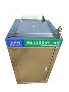 JJJ-900A-PD（新款）销售餐厨垃圾减量机