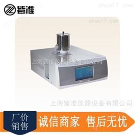 DZ3332 高温差热分析仪