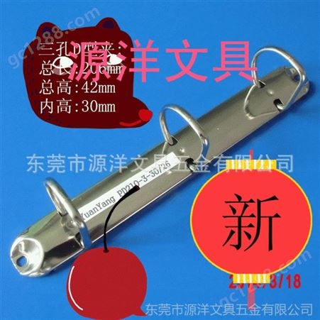 五金冲压件工厂【yuanyang】生产金属孔夹 D孔3孔夹（三孔夹）