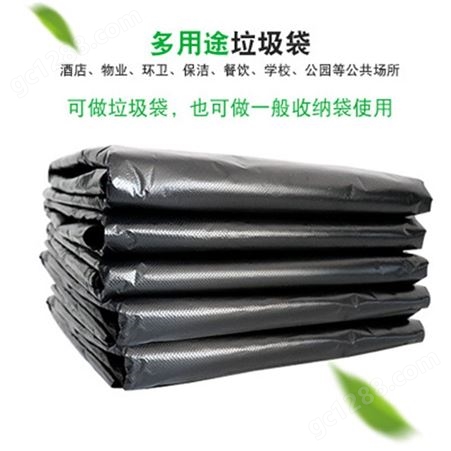 青岛垃圾袋 新料黑色平口式垃圾袋  加厚大号商用塑料垃圾袋