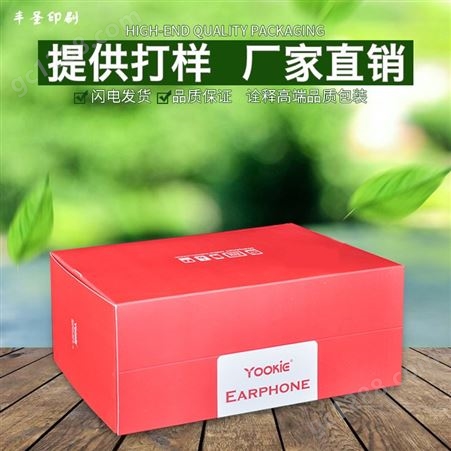 厂家直供化妆品包装 纸盒定做白卡包装盒定制 免费打样提供设计
