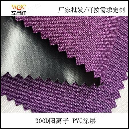 厂家批发 300D阳离子面料 环保PVC防水涂层舞龙雪花面料 电脑包沙发箱包布