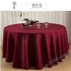 酒店桌布 中西餐厅纯色圆形台布 宴会圆桌双层台布 可定制加厚绸缎