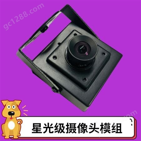星光级摄像头模组 镁光高清1080P宽动态USB摄像头模组佳度 来图定制