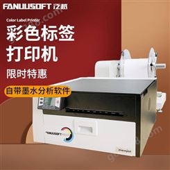 泛越 FC680 彩色标签打印机 定制全彩饲料不干胶打印机 宽幅防水