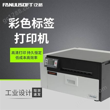 A4不干胶彩色打印机 喷墨打印机 定制化工化学品GHS标签打印 泛越FC680