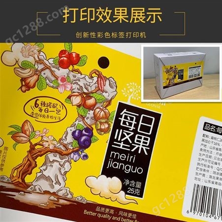 喷墨打印机 彩色食品标签印刷 支持单张打印 泛越 FC680