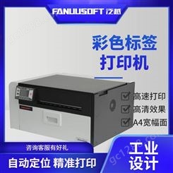 不干胶标签彩色打印机 工业级产品标识打印机 泛越FC680