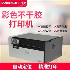 彩色铭牌打印机 不干胶打印机 耐高低温食品标签打印 泛越FC680