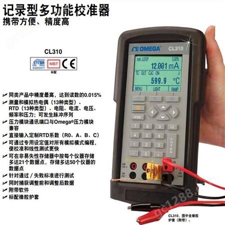 CL310记录型多功能校准器 omega/欧米茄