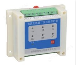 HDCB-5电流互感器二次过电压保护器