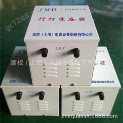 浙权厂家直供建筑工程用照明变压器JMB-5kva行灯变压器380V220V变100V72V48V36V24V低压变压器