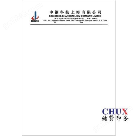 信封印刷 信封信纸 彩色信纸印刷厂上海印刷信封印刷
