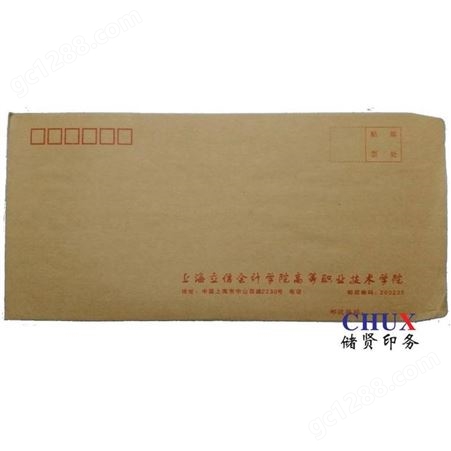 上海信纸信封印刷厂A4信纸5号中式信封定制