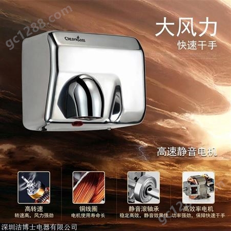 深圳厂家出售BOS-8210高速干手器自动烘手机干手机