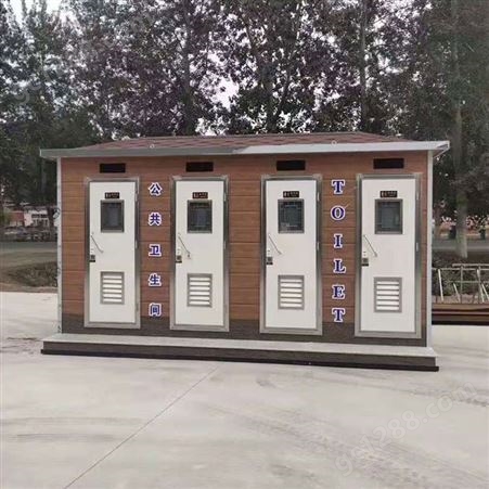 景区移动洗手间 广场可移动公共厕所 移动公所 欢迎订购