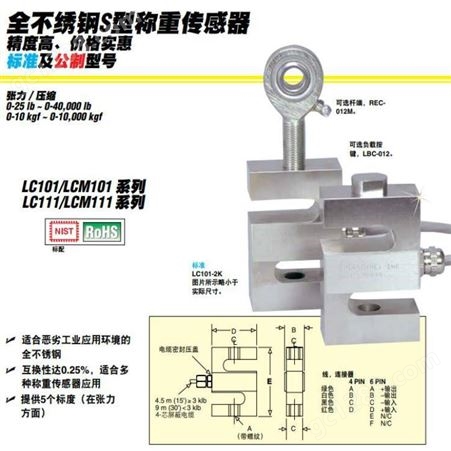 OMEGA/欧米茄 LC111-30K不锈钢称重传感器