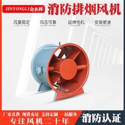 上海消防排烟风机 地库轴流排烟风机 HTF-11型 工厂直销