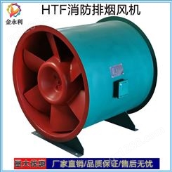 消防排烟风机 HTF-11高温排烟风机 金永利 源头工厂 批发