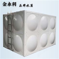 组合式玻璃钢水箱 耐高温水箱 玻璃钢水箱加工厂 金永利