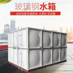 金永利 定制 SMC玻璃钢水箱 消防生活水箱 质量可靠