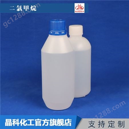 生产厂家 二氯甲烷 工业级二氯甲烷 化学溶剂 无色透明液体