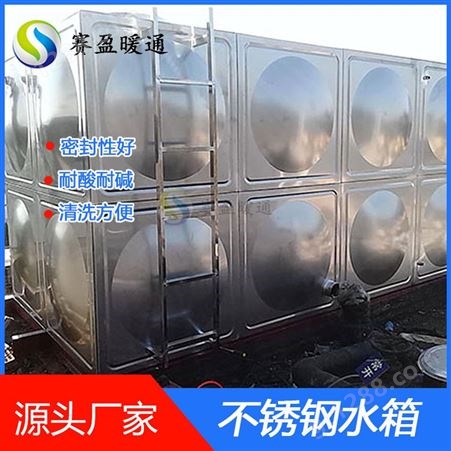 不锈钢水箱SUS304生活水箱不锈钢组合式拼装水塔消防水池上门安装