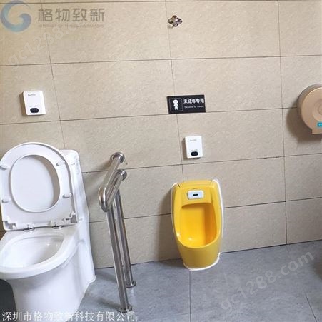 GW-CG无线红外感应 智能厕所 智能家居