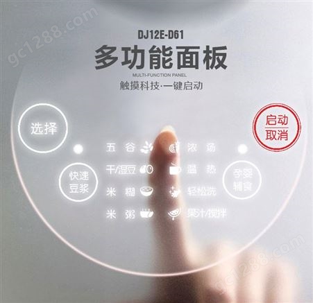 Joyoung/九阳 DJ12E-D61家用全自动多功能智能破壁免过滤煮豆浆机