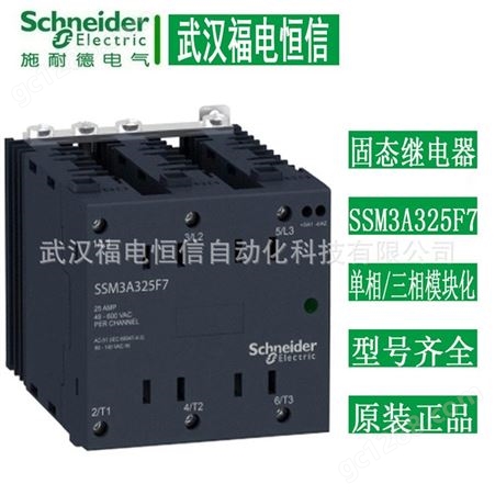 施耐德RM22JA31MR继电器过欠流监测继电器,4mA…1A,2CO 8A,仙桃一级代理