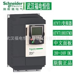 施耐德ATV71变频器ATV71H037M3,西安代理商，中文面板，EMC