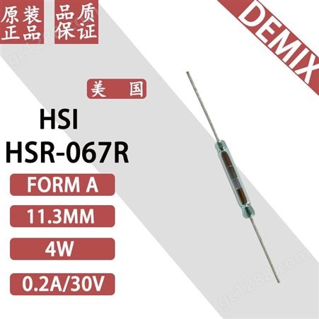 美国 干簧管 HSI  HSR-067R 原装 11.3mm 磁簧开关