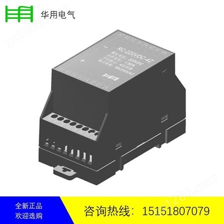 南京华用电气RC中间继电器扩充接点数量和容量