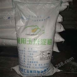 食品增稠剂,【玉米淀粉】99%工业级玉米淀粉污水处理优级品玉米淀粉