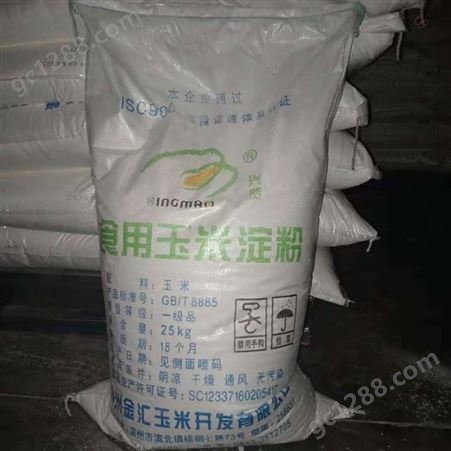 食品增稠剂,【玉米淀粉】99%工业级玉米淀粉污水处理优级品玉米淀粉