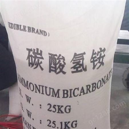 碳酸氢铵_供应 碳酸氢铵  工业级农业级食品级 袋装发货