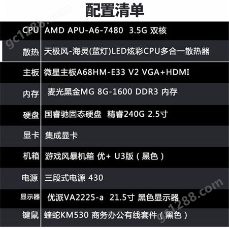 麦光黑金MG8G-1600 DDR3 内存 昆明电脑批发厂家