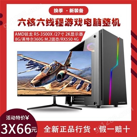 昆明电脑热卖 游戏风暴雷霆T5游戏机箱卓兴