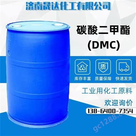 碳酸二甲酯DMC 工业稀释剂 油漆涂料助剂 晟达现货