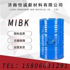 MIBK溶剂 有机化工原料供应
