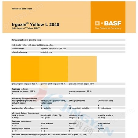 巴斯夫L2040耐高温有机颜料黄BASF Irgazin Yellow L2040/2RLT