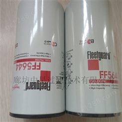 厂家供应替代弗列加柴油滤芯 FF5644 弗列加滤芯