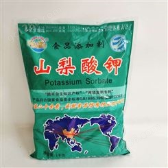 王龙食品级山梨酸钾果汁饮料肉制品防腐保鲜剂抗氧化
