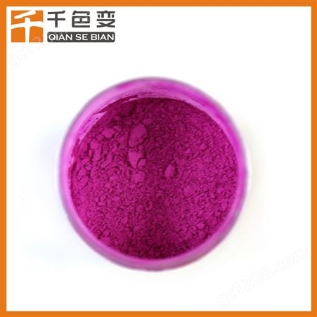 手摸变色粉 纺织印花用热敏变色粉 多色可选 红色温变粉厂家