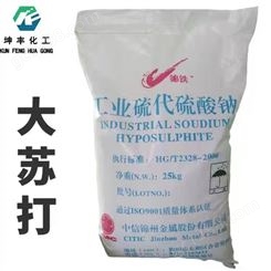 锦州大苏打水产养殖大颗粒99%大苏打价格