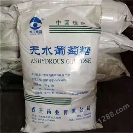 峰氏化工 增稠剂 麦芽糊精 现货供应 食品级