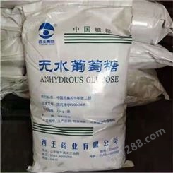 峰氏化工 麦芽糊精 食品增稠剂 