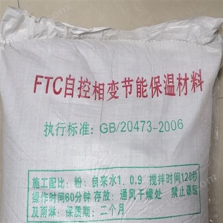 昊腾 颗粒保温砂浆 FTC保温材料 保温砂浆厂家