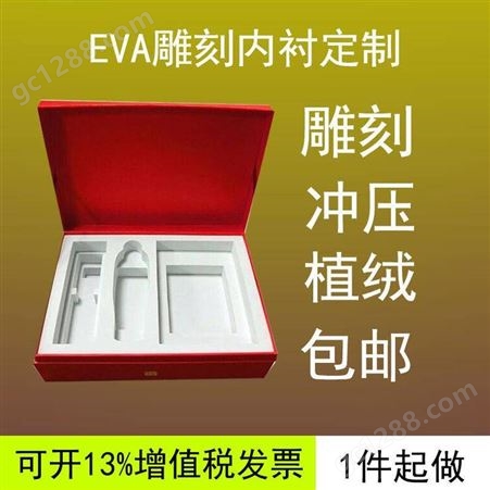 EVA雕刻内衬 彩色异形EVA产品 eva包装内托定制 来图来样加工