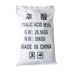 杰能供应高含量固体草酸 水处理工业级草酸 洗涤剂乙二酸